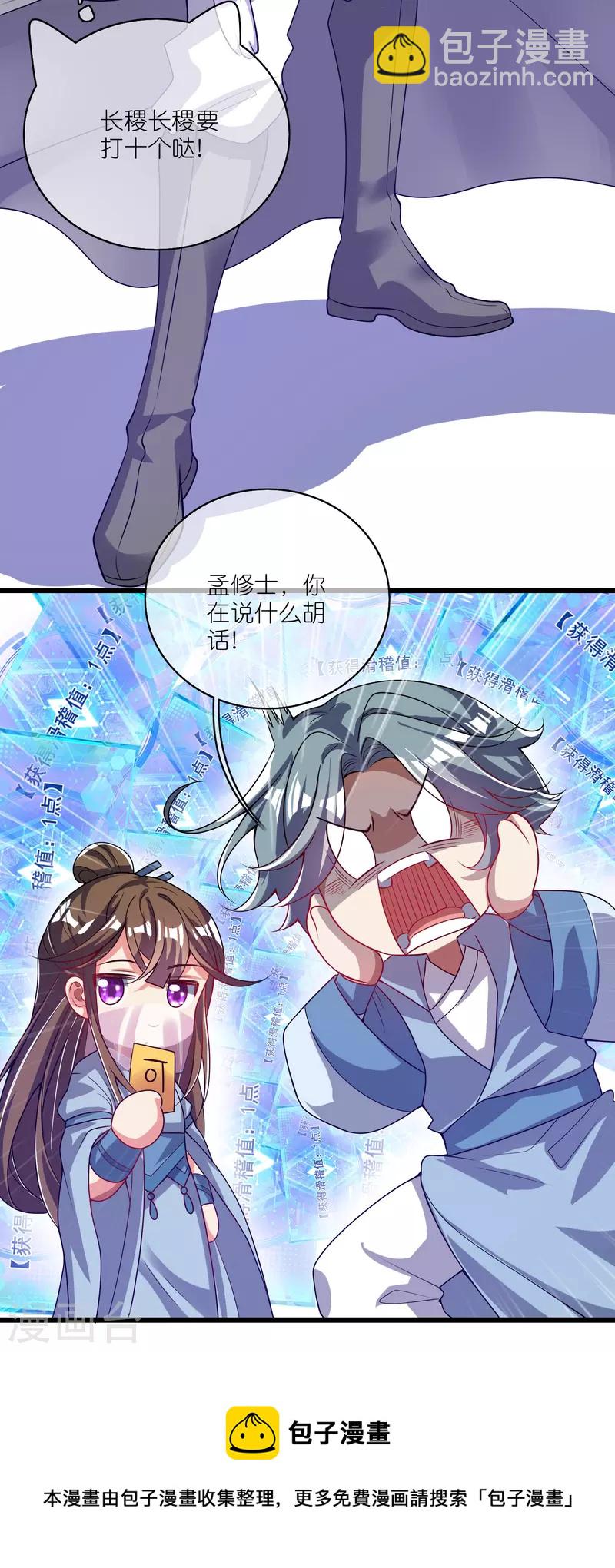 第169话 孟长稷一出手，天都要抖三抖-第188话