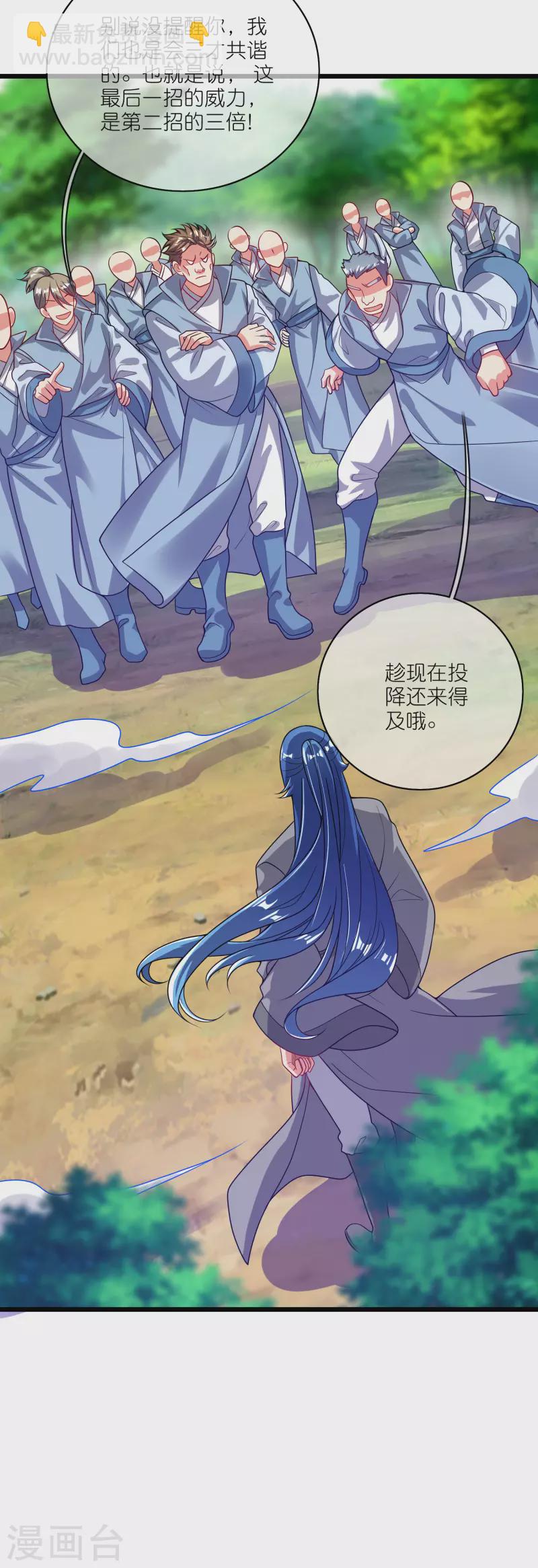 第169话 孟长稷一出手，天都要抖三抖-第188话