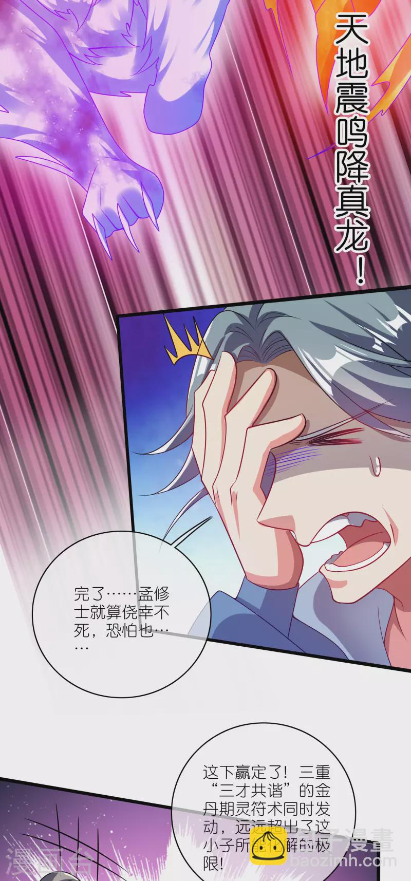 第169话 孟长稷一出手，天都要抖三抖-第188话