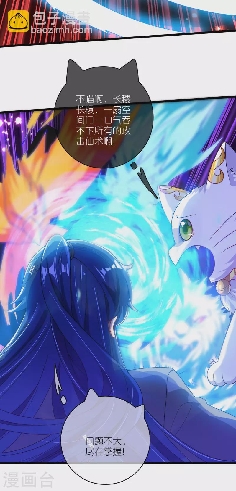 第169话 孟长稷一出手，天都要抖三抖-第188话