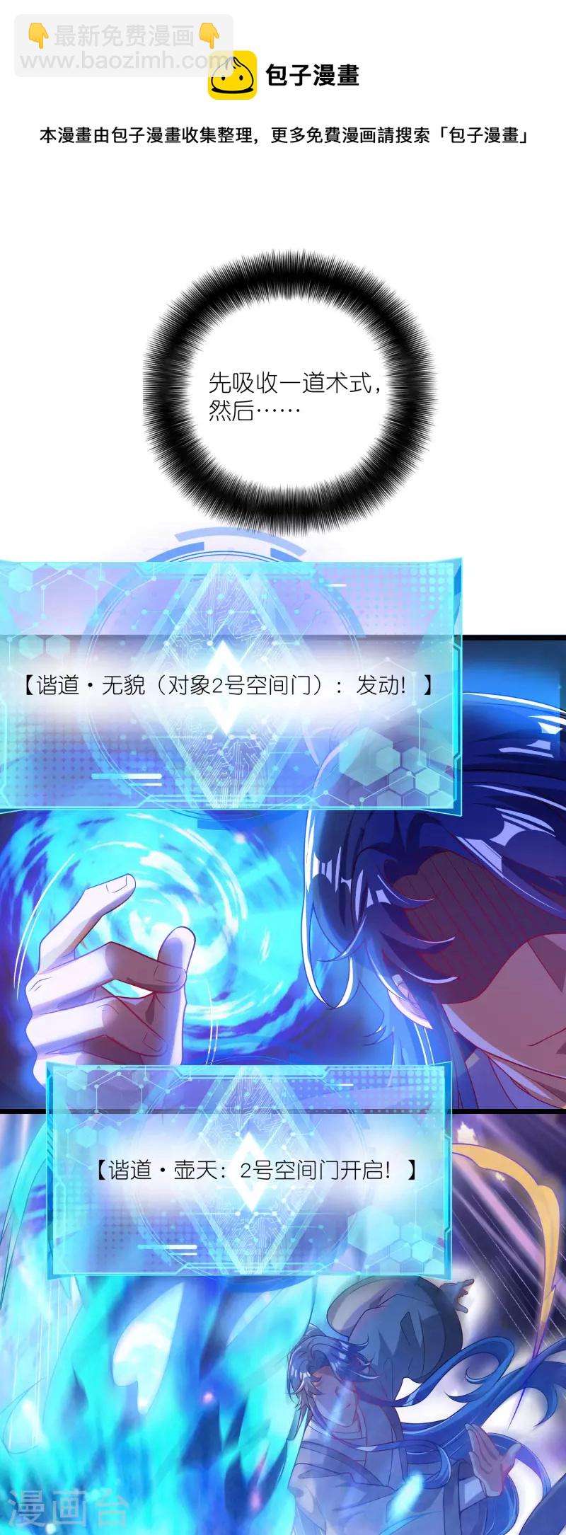 第169话 孟长稷一出手，天都要抖三抖-第188话