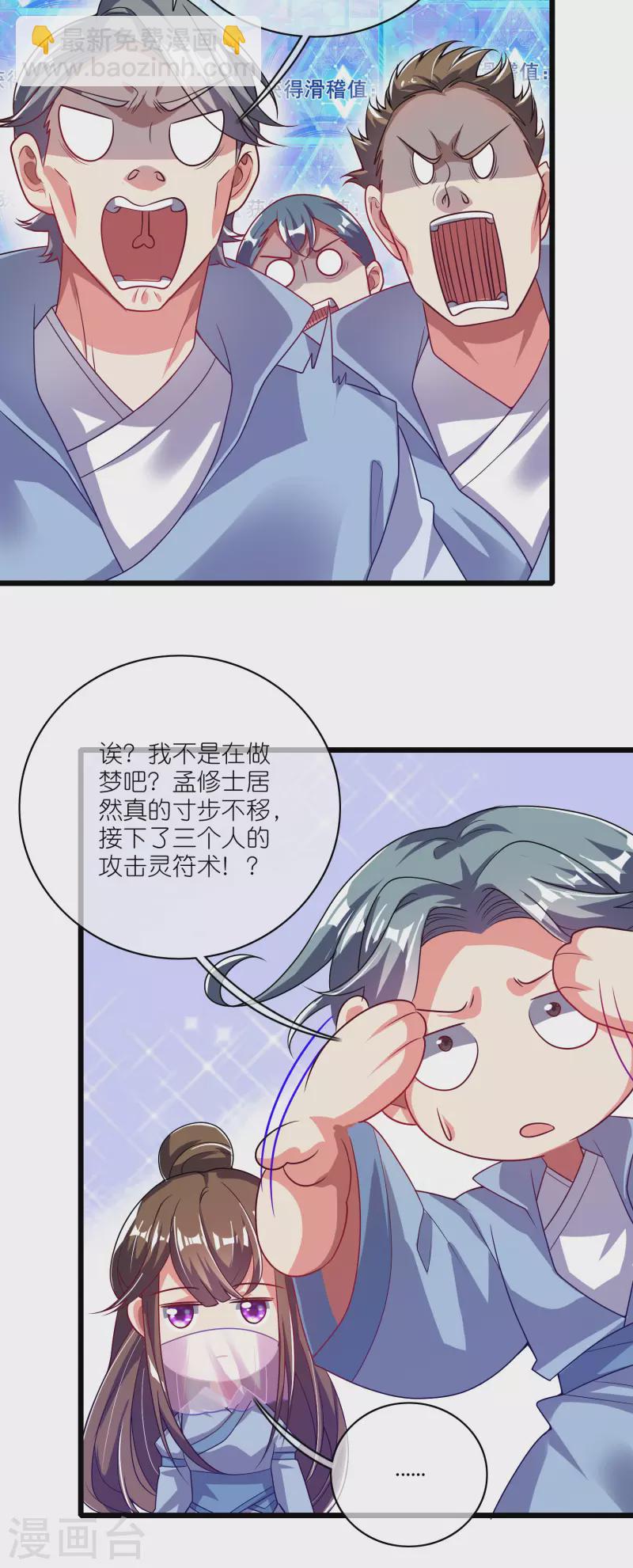 第169话 孟长稷一出手，天都要抖三抖-第188话