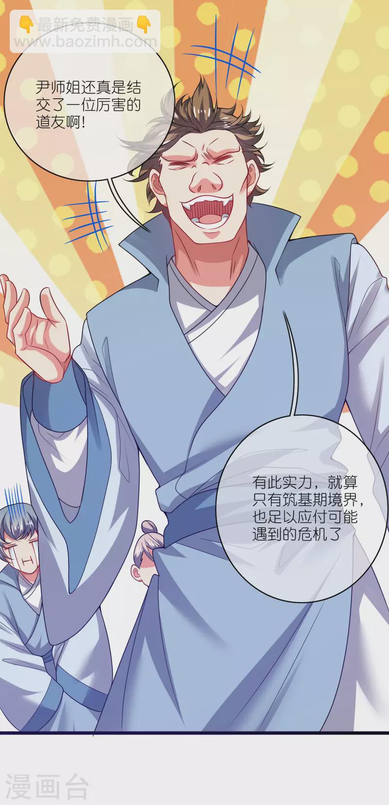 第169话 孟长稷一出手，天都要抖三抖-第188话