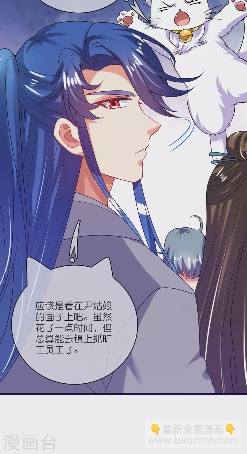 第169话 孟长稷一出手，天都要抖三抖-第188话
