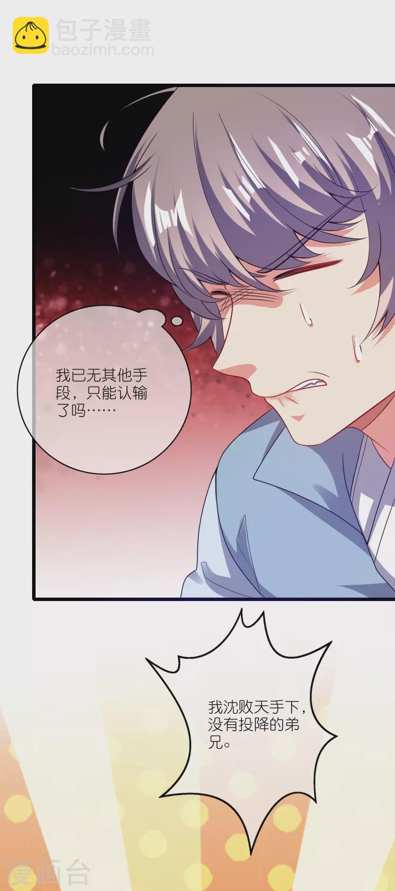 第169话 孟长稷一出手，天都要抖三抖-第188话