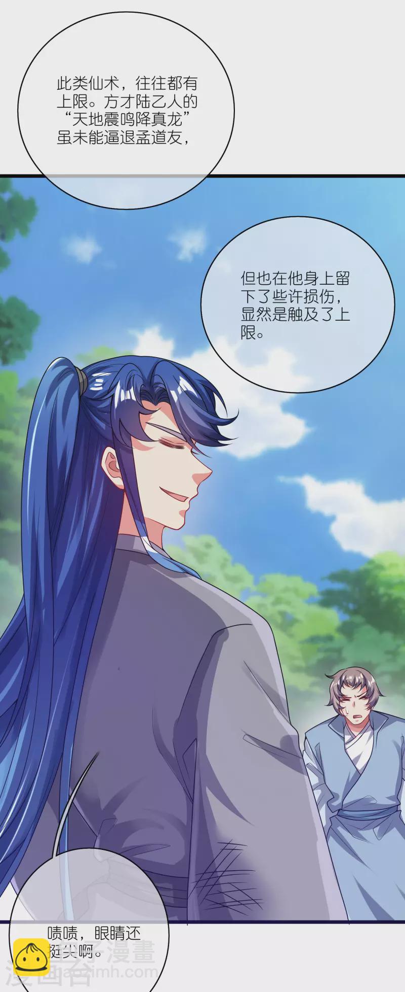 第169话 孟长稷一出手，天都要抖三抖-第188话