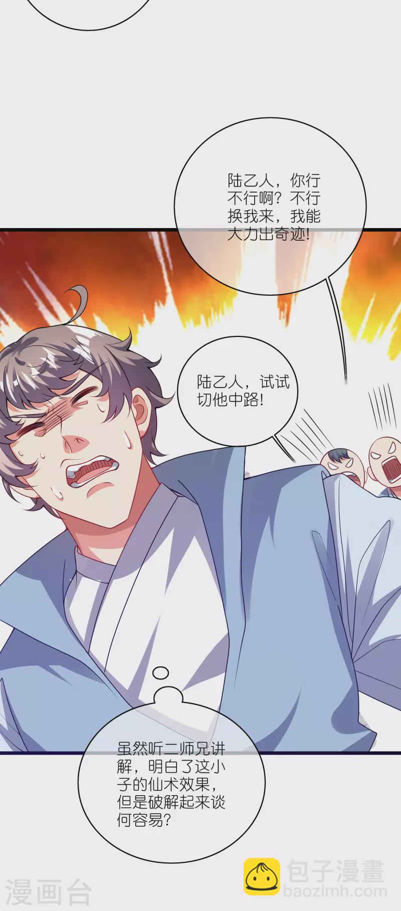 第169话 孟长稷一出手，天都要抖三抖-第188话