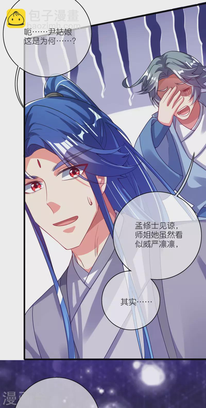 第171话 发粪图强-第190话