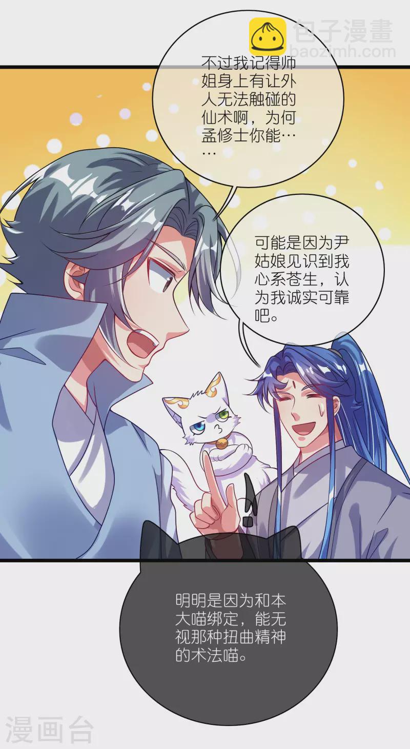 第171话 发粪图强-第190话