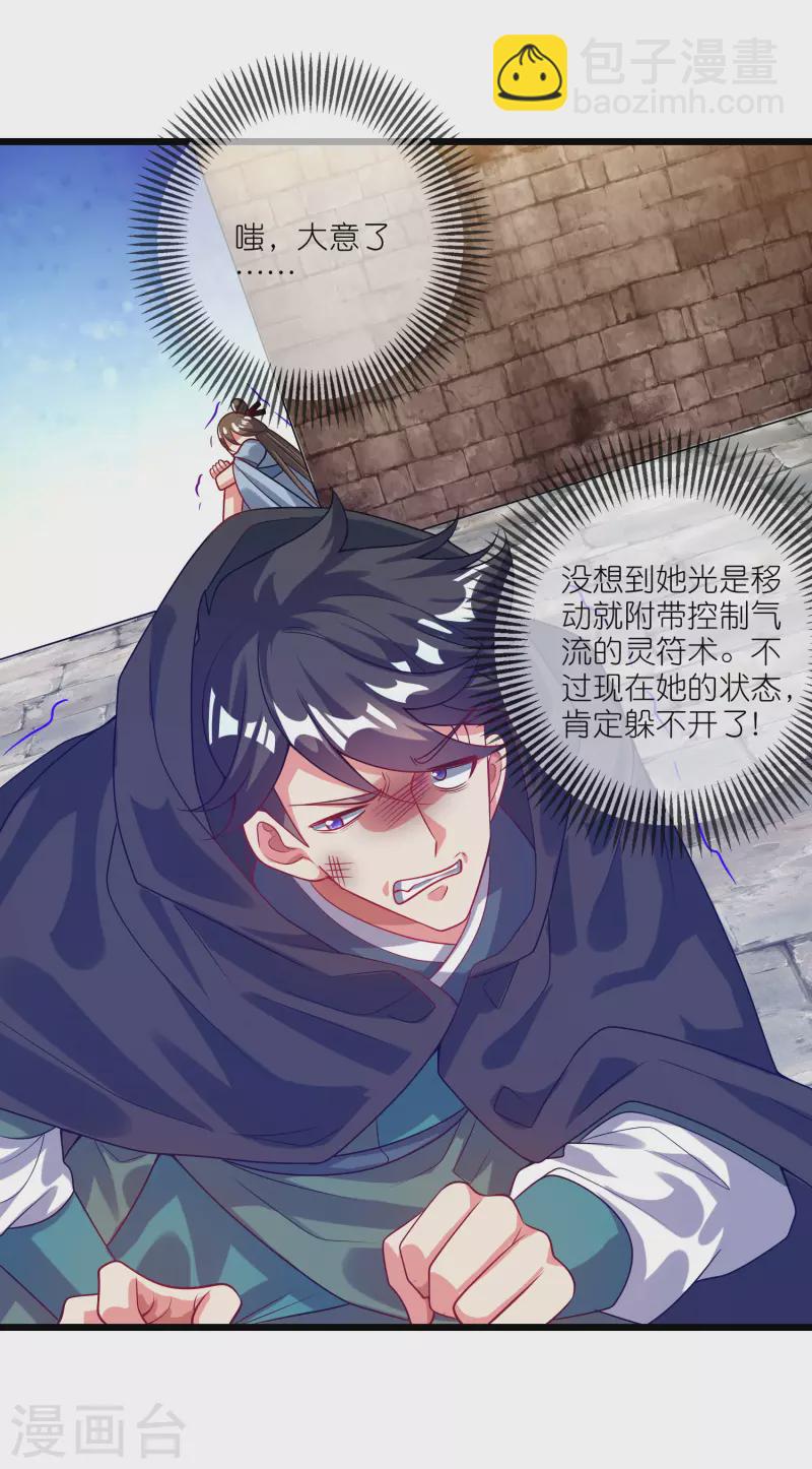 第171话 发粪图强-第190话