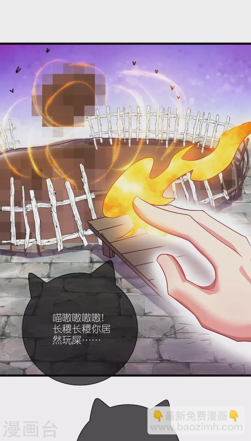 第171话 发粪图强-第190话