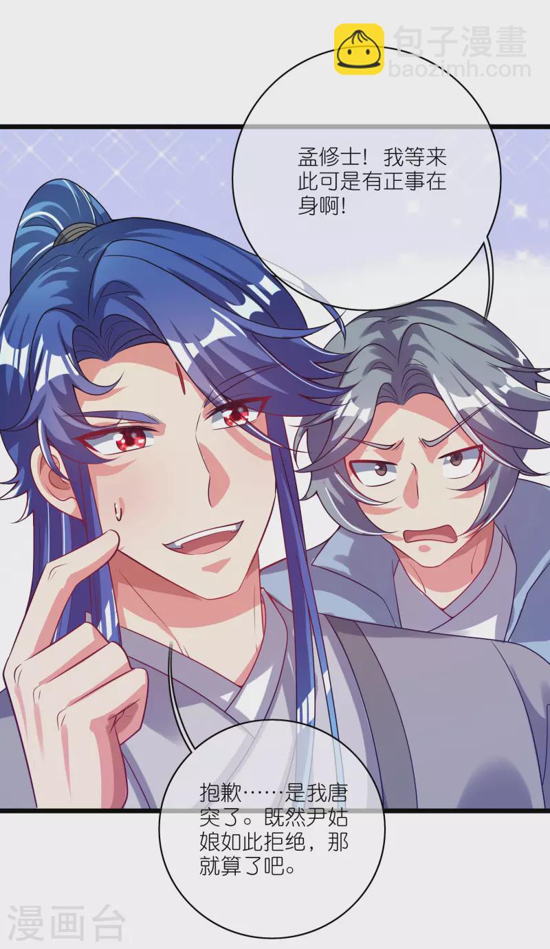 第171话 发粪图强-第190话