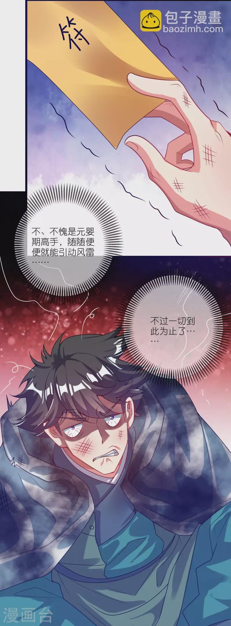第171话 发粪图强-第190话