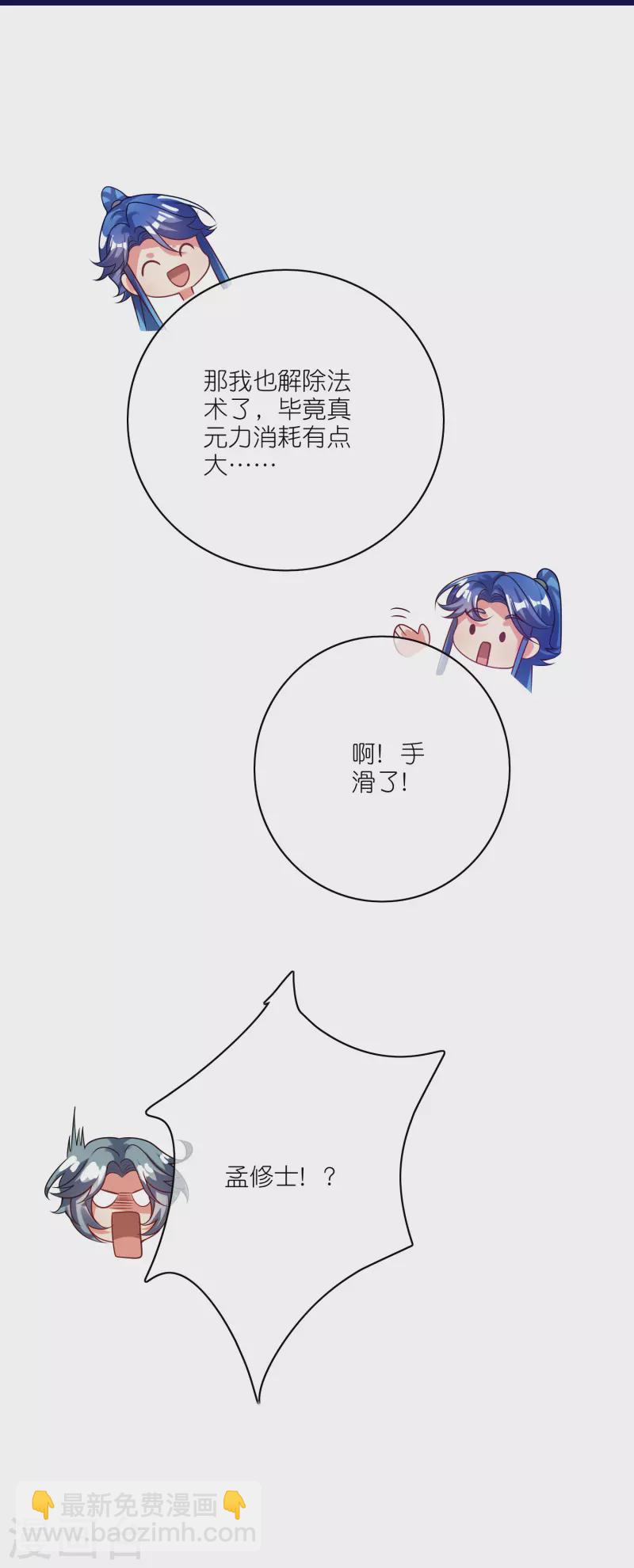 第171话 发粪图强-第190话