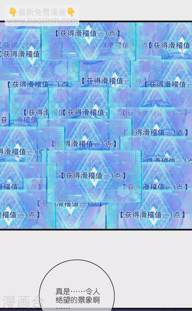 第171话 发粪图强-第190话