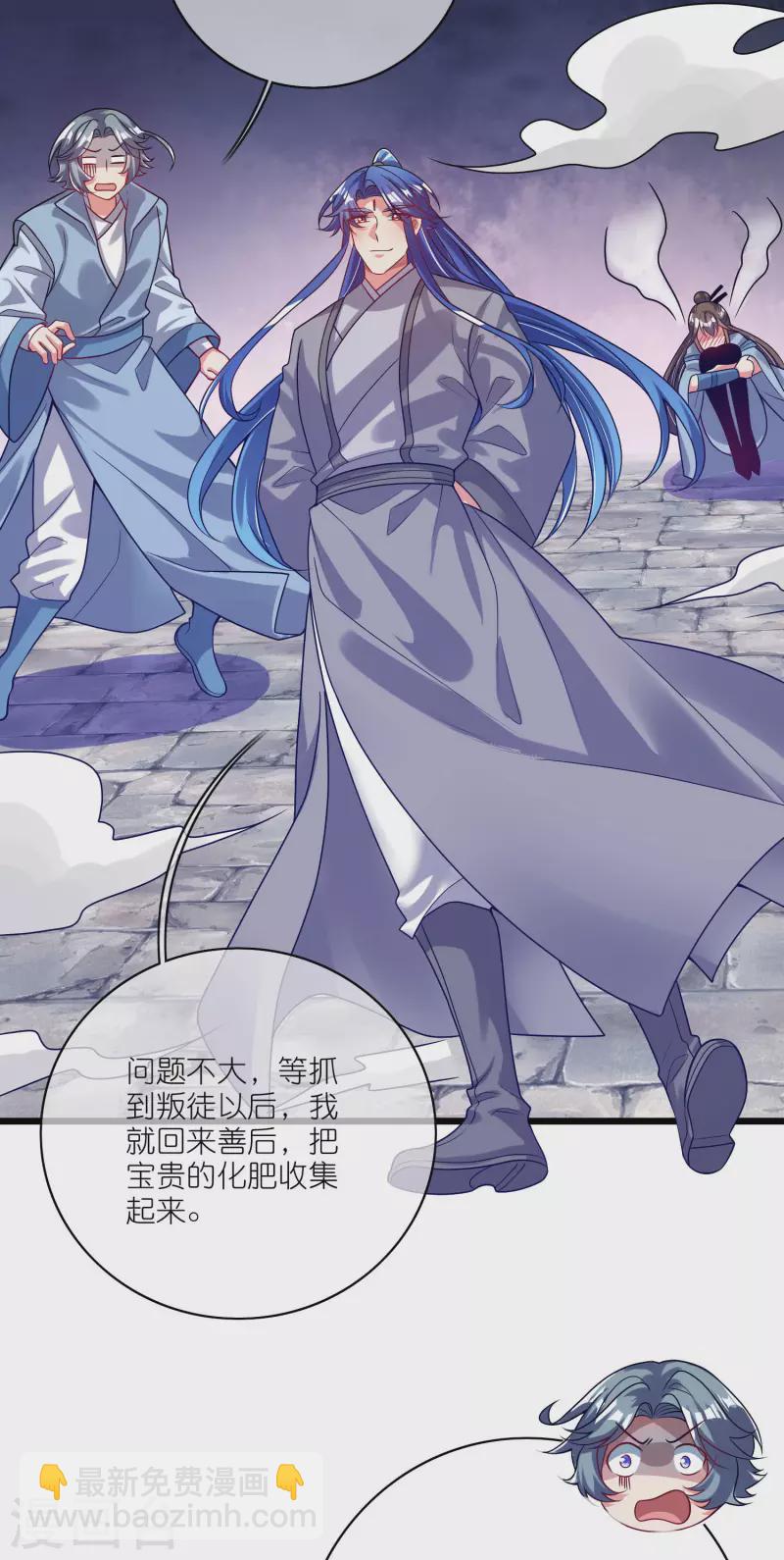 第171话 发粪图强-第190话