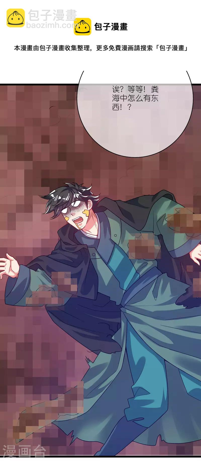 第171话 发粪图强-第190话