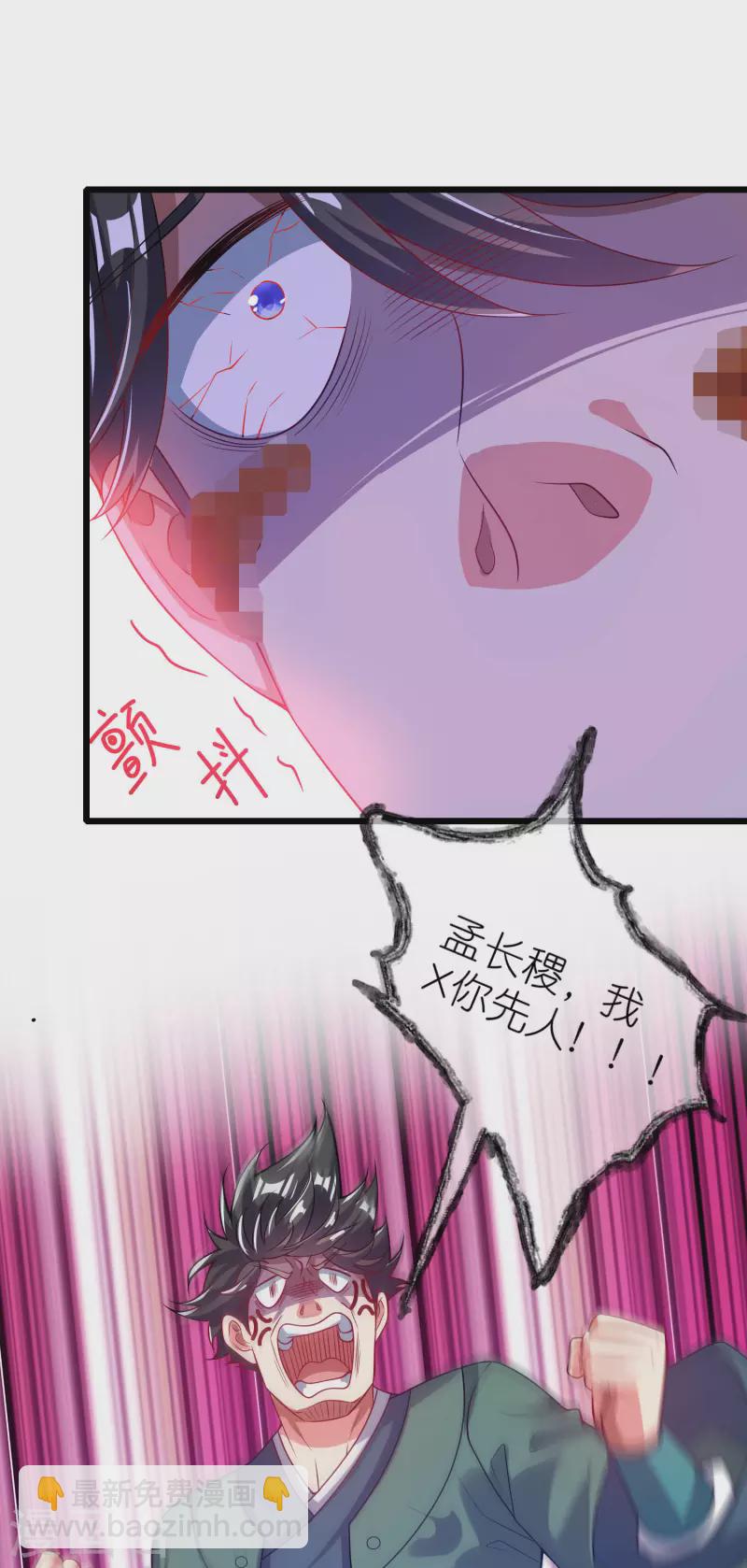 第171话 发粪图强-第190话