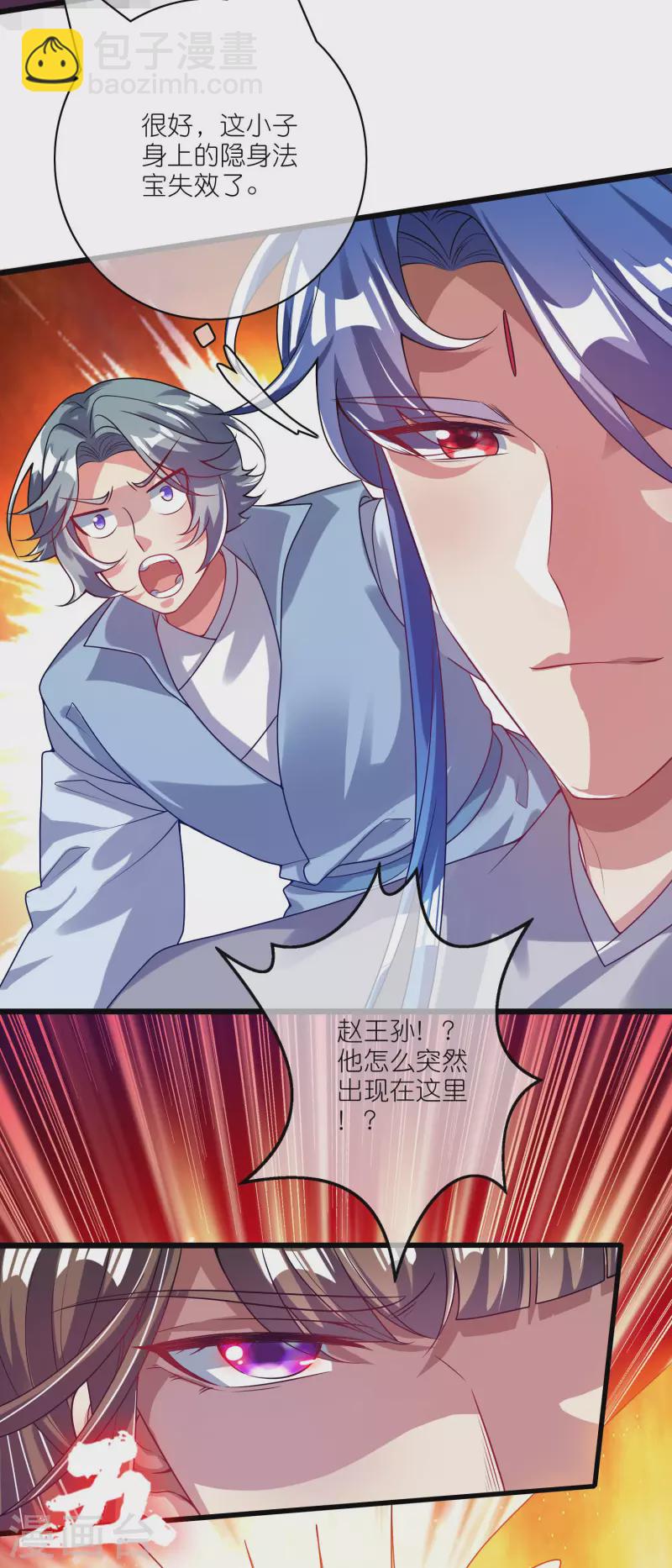第171话 发粪图强-第190话