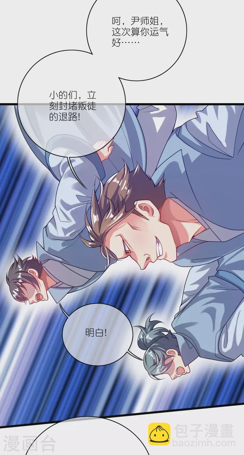 第171话 发粪图强-第190话
