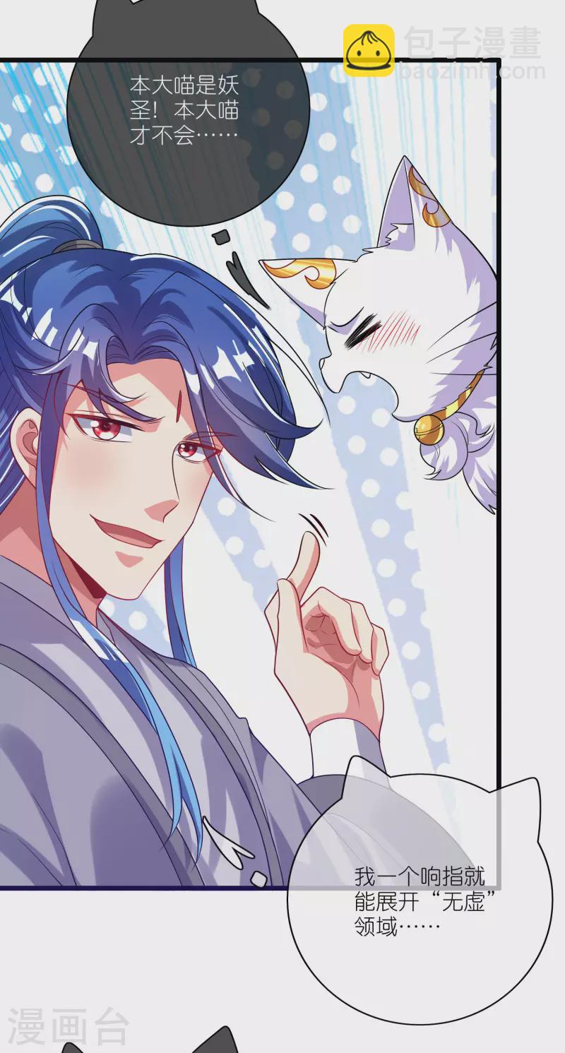 第171话 发粪图强-第190话