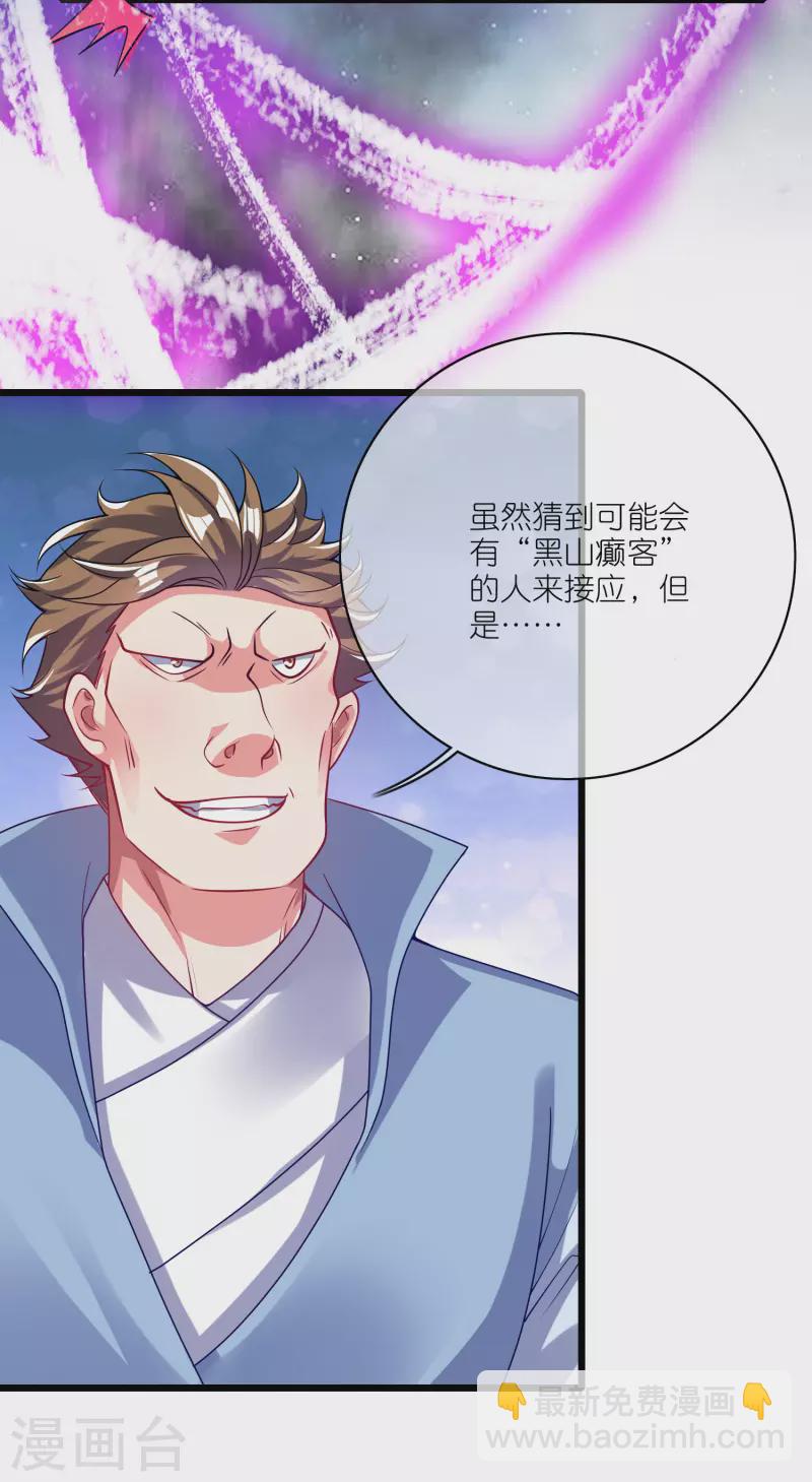 第171话 发粪图强-第190话