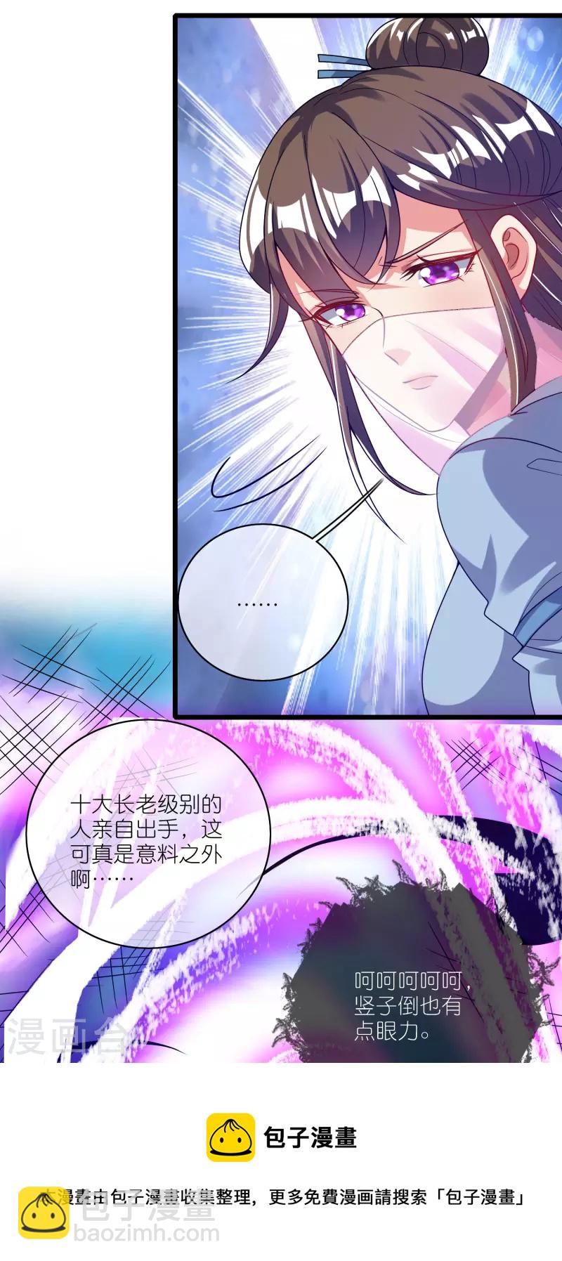 第171话 发粪图强-第190话