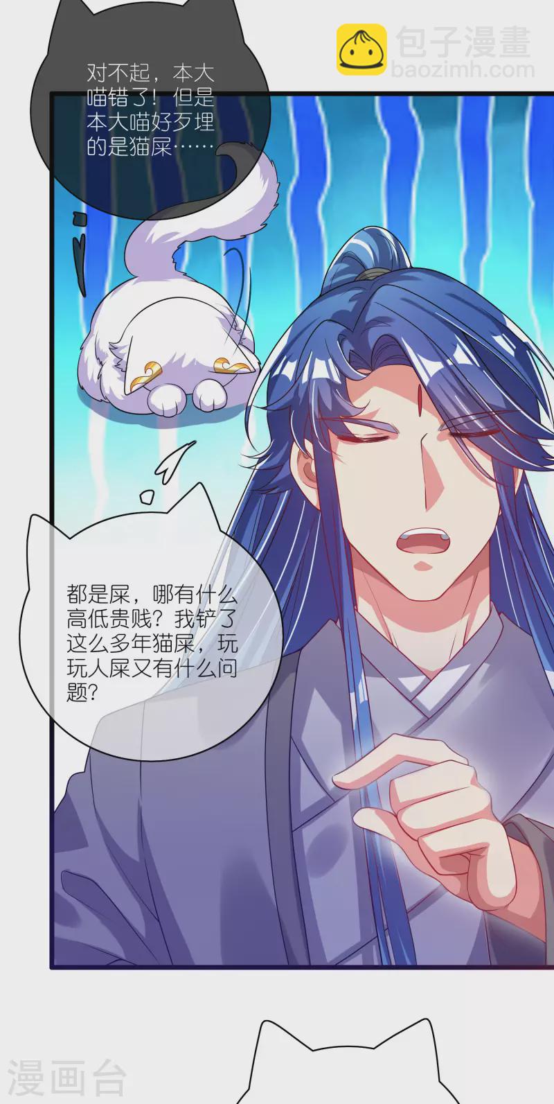 第171话 发粪图强-第190话