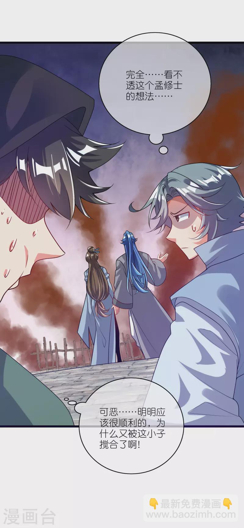 第171话 发粪图强-第190话