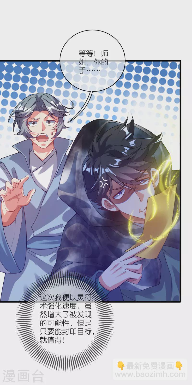 第171话 发粪图强-第190话