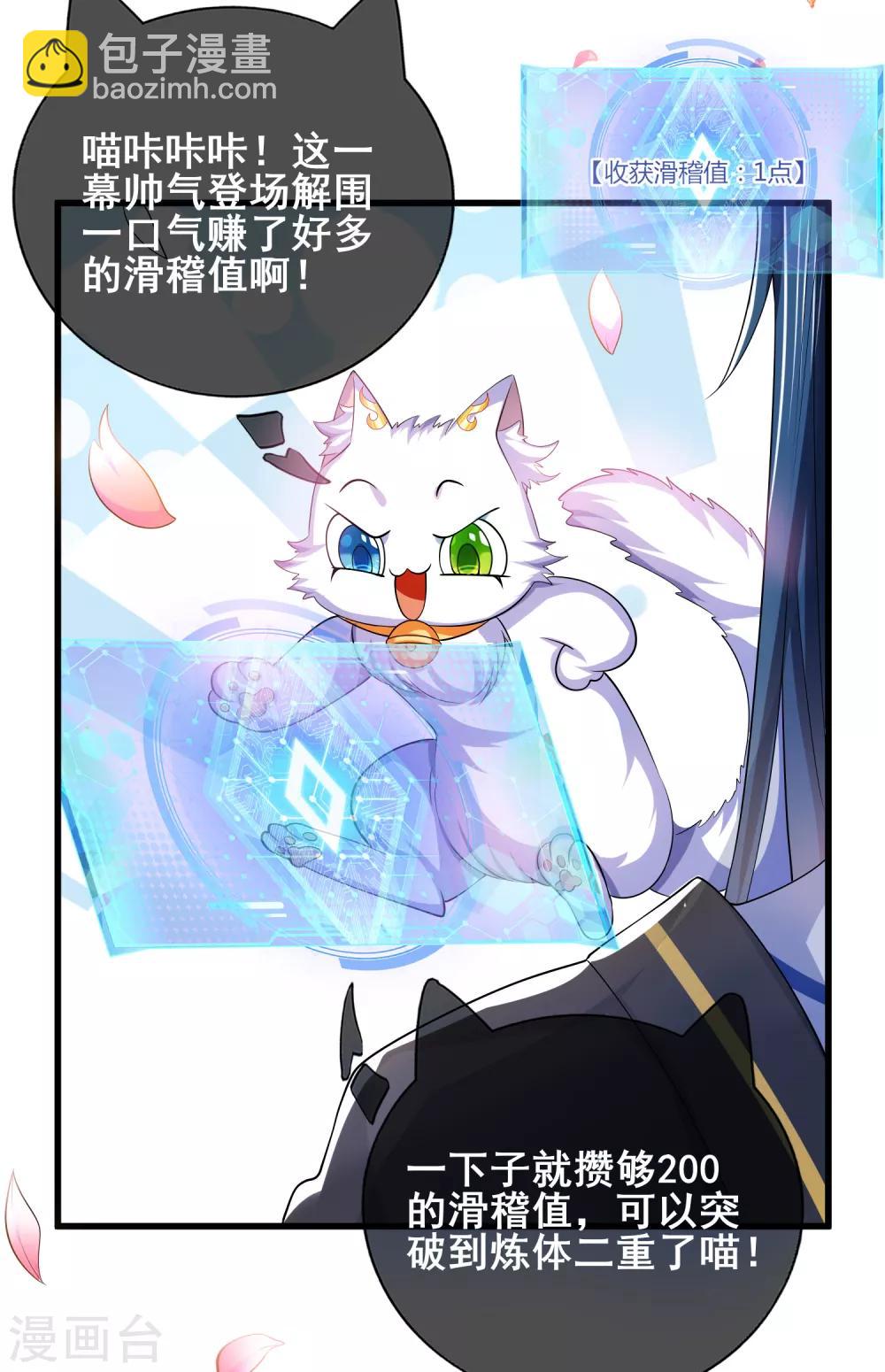 第15话 你个乖孙，敢对爷爷不敬？(1/2)-第20话