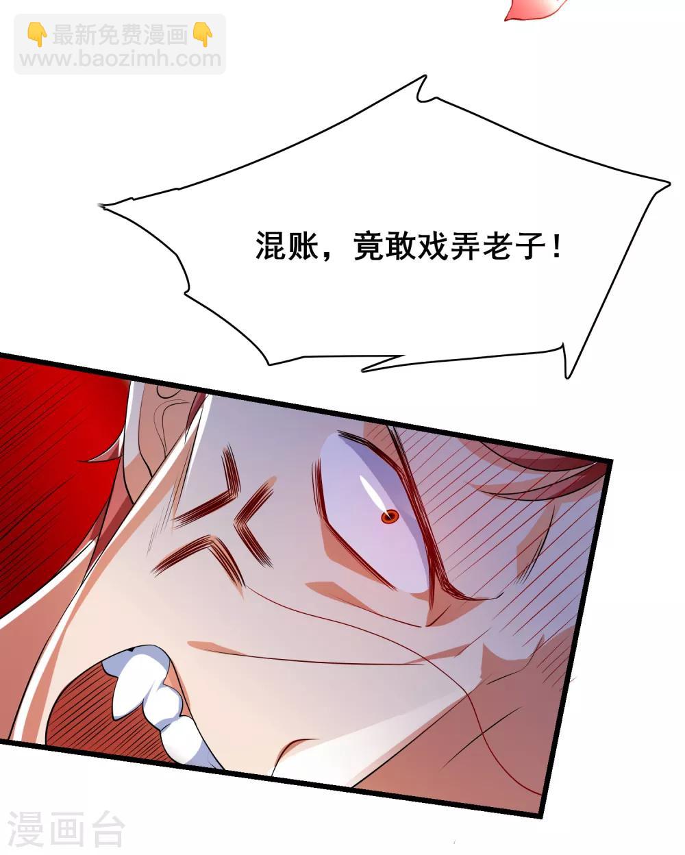 第15话 你个乖孙，敢对爷爷不敬？(1/2)-第20话