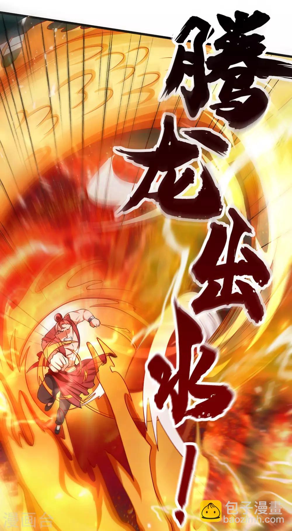 第15话 你个乖孙，敢对爷爷不敬？(1/2)-第20话