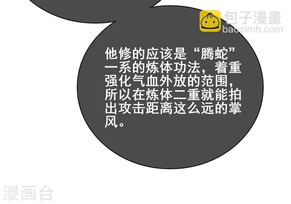 第15话 你个乖孙，敢对爷爷不敬？(1/2)-第20话