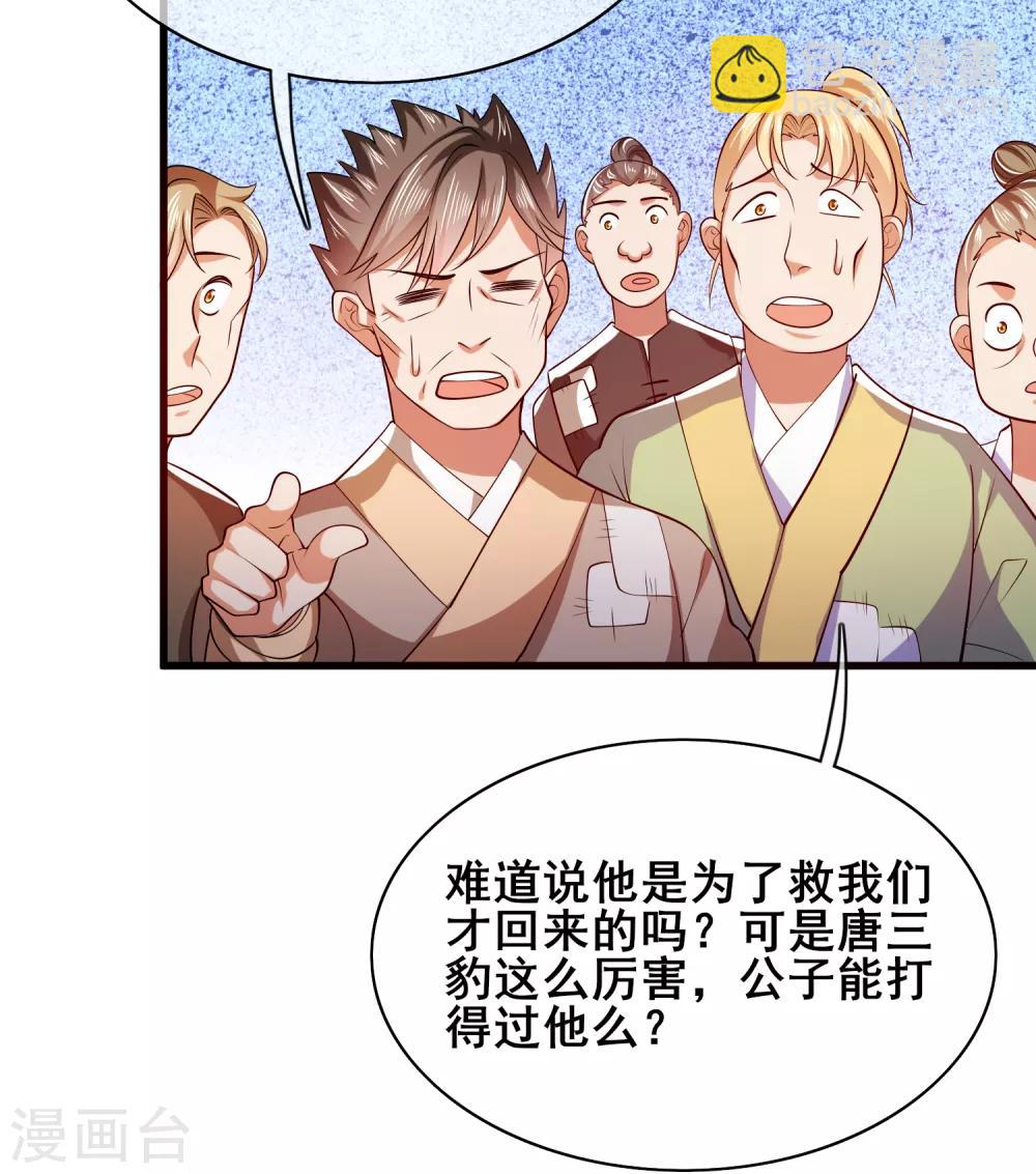 第15话 你个乖孙，敢对爷爷不敬？(1/2)-第20话