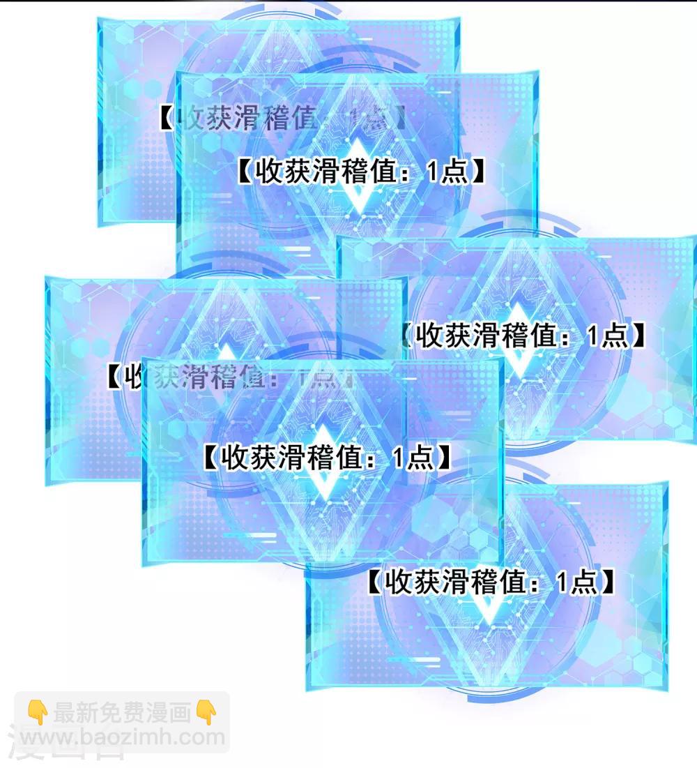 第15话 你个乖孙，敢对爷爷不敬？(1/2)-第20话