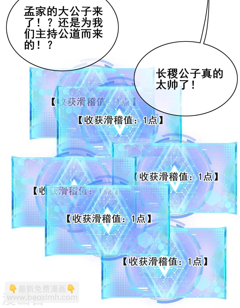 第15话 你个乖孙，敢对爷爷不敬？(1/2)-第20话