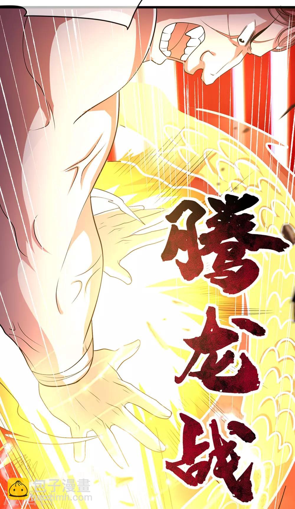 第15话 你个乖孙，敢对爷爷不敬？(1/2)-第20话