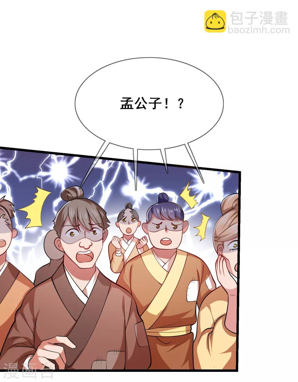 第15话 你个乖孙，敢对爷爷不敬？(1/2)-第20话