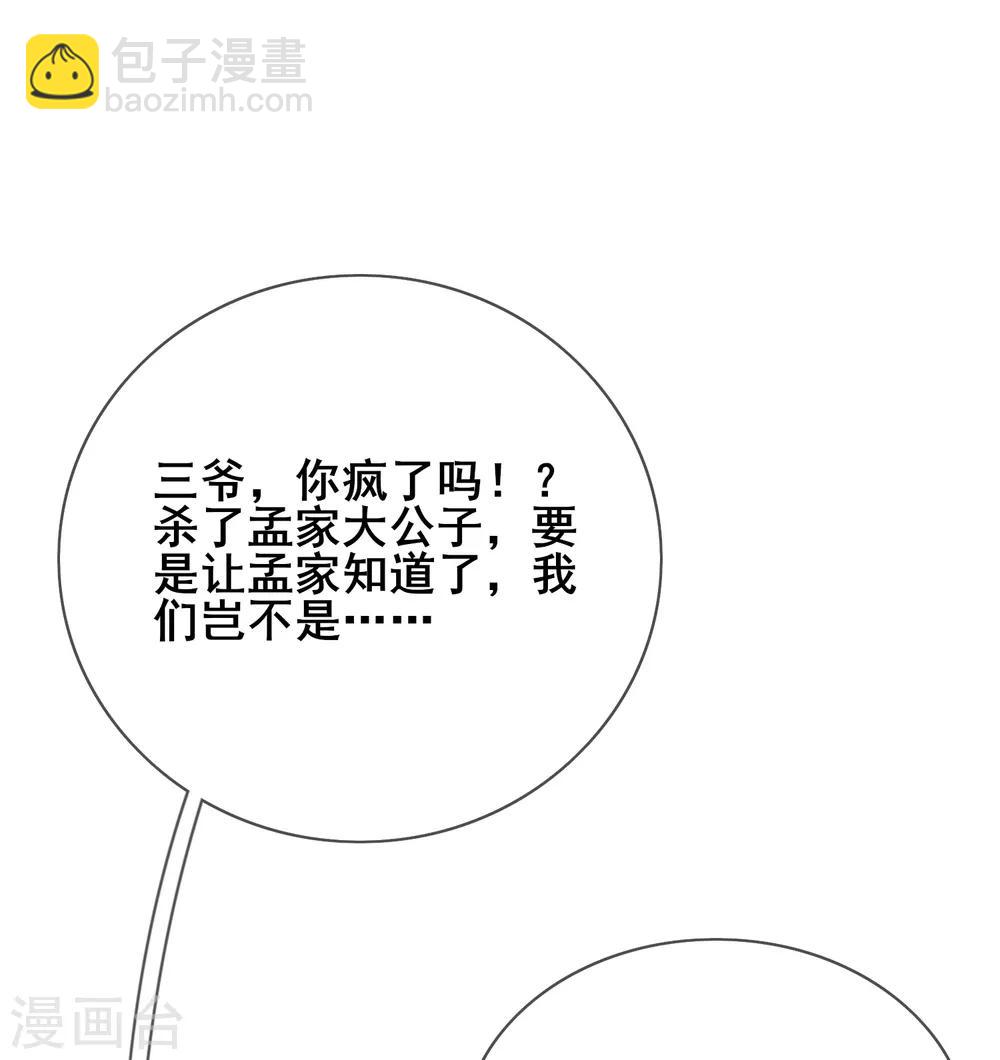 第15话 你个乖孙，敢对爷爷不敬？(1/2)-第20话