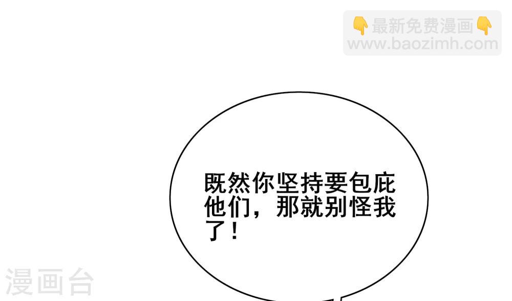 第15话 你个乖孙，敢对爷爷不敬？(1/2)-第20话