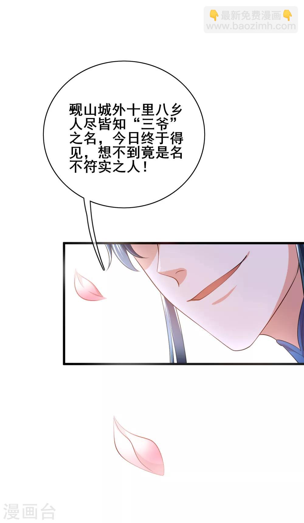 第15话 你个乖孙，敢对爷爷不敬？(1/2)-第20话
