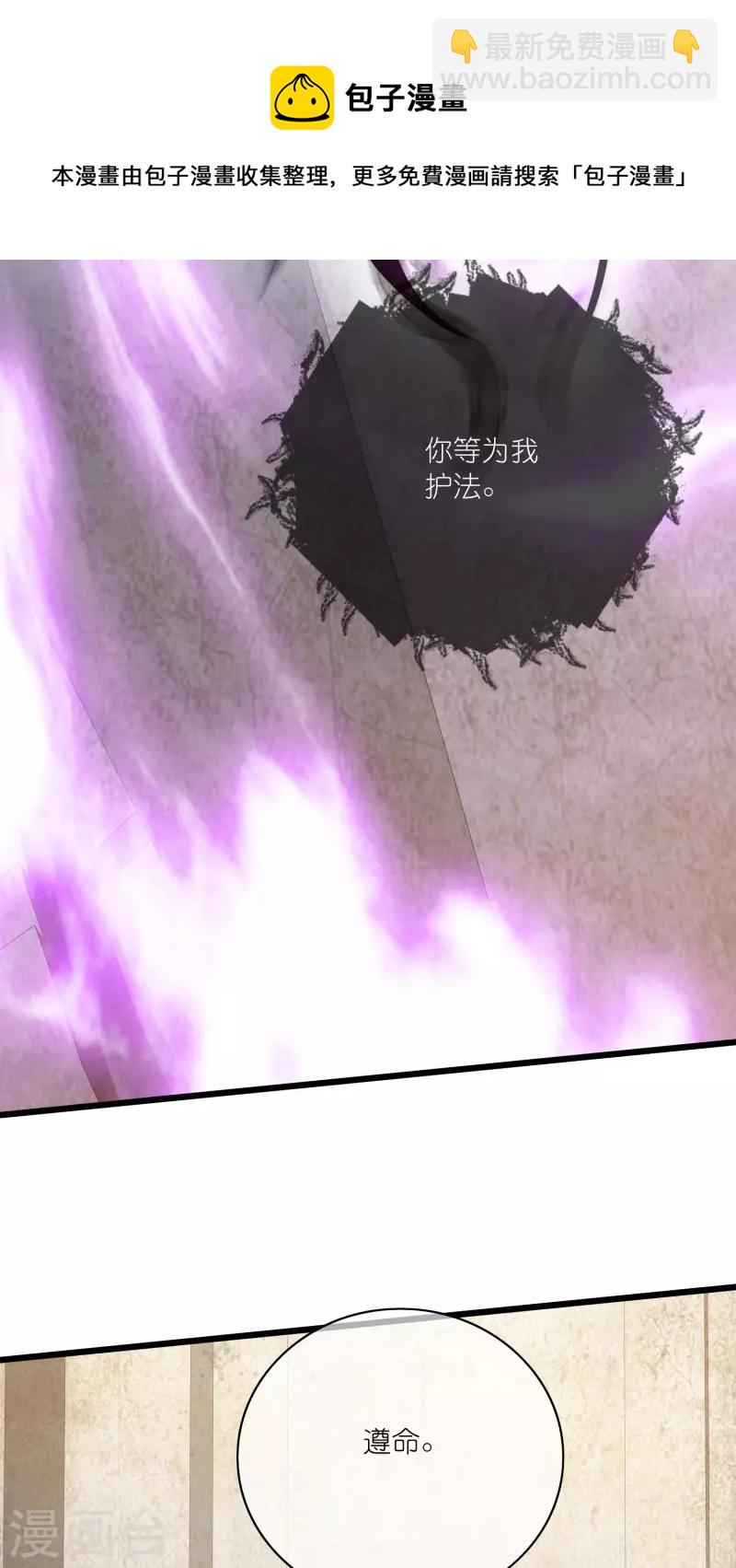 第173话 修仙界第一好老板-第192话
