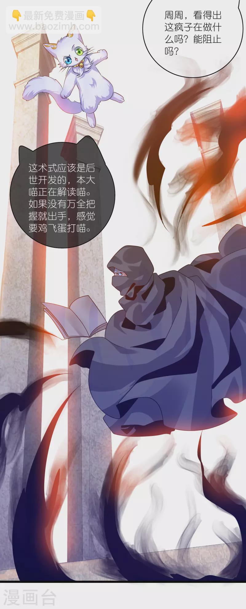 第173话 修仙界第一好老板-第192话