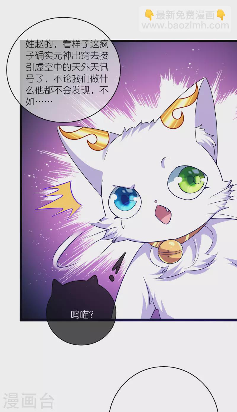 第173话 修仙界第一好老板-第192话