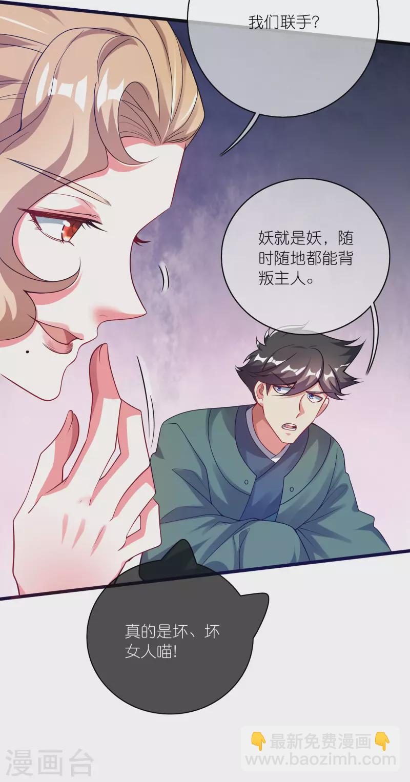 第173话 修仙界第一好老板-第192话