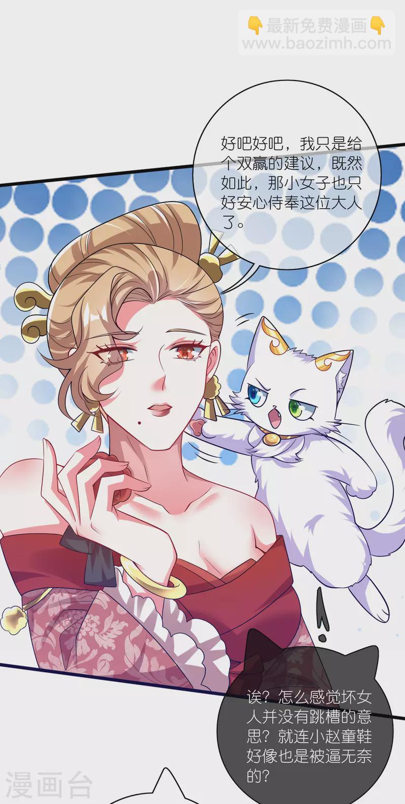 第173话 修仙界第一好老板-第192话