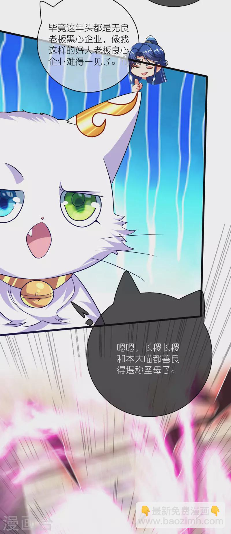 第173话 修仙界第一好老板-第192话