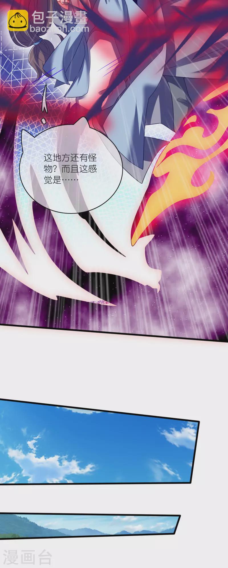 第173话 修仙界第一好老板-第192话