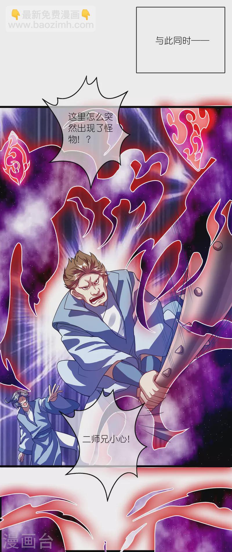 第173话 修仙界第一好老板-第192话